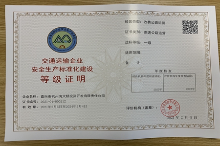 嘉通信息2021-36-3_集團.jpg 嘉通信息2021-36-3_集團.jpg