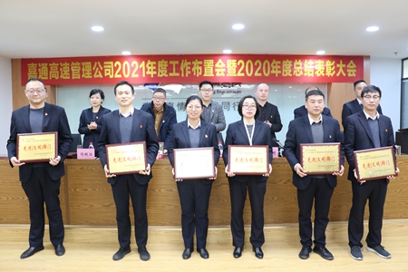 嘉通信息2021-55-2_集團(tuán).jpg 嘉通信息2021-55-2_集團(tuán).jpg