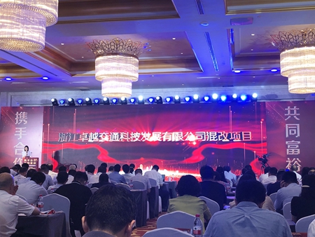 卓越混改_副本_副本.jpg 卓越混改_副本_副本.jpg